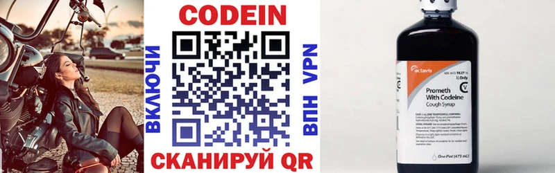продажа наркотиков  Красавино  Кодеиновый сироп Lean напиток Lean (лин) 