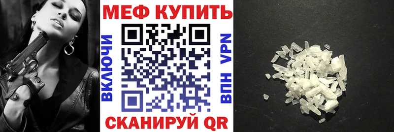 Меф мяу мяу  Красавино 