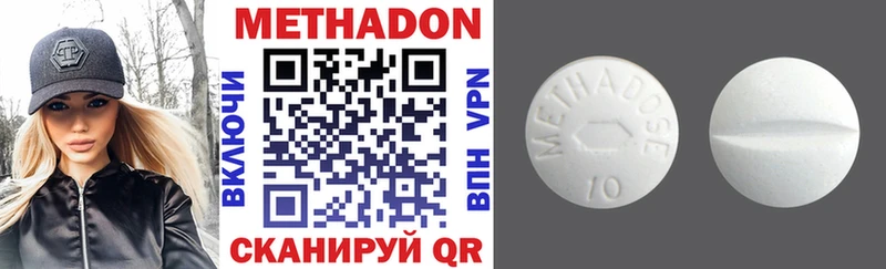 Метадон methadone  цена   Красавино 